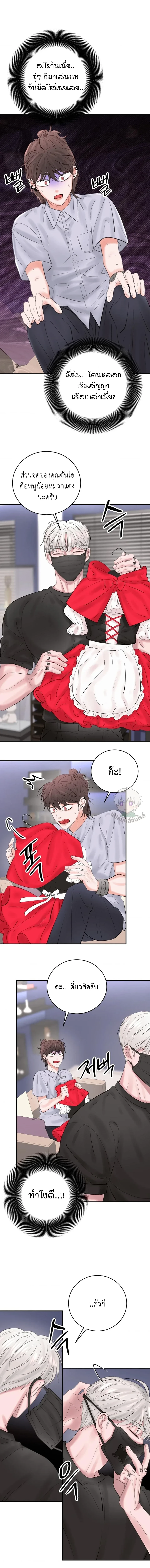 ไลฟ์นี้มีนักต้มตุ๋น - 마기꾼과 코스 Live ตอนที่ 2 - รูปที่ 2