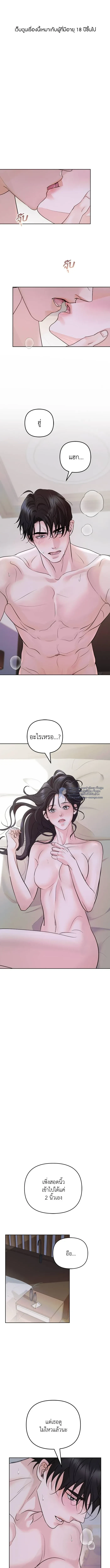 ระวังนะครับจะรักไม่รู้ตัว - Love Caution Principal Relation ตอนที่ 0 - รูปที่ 2