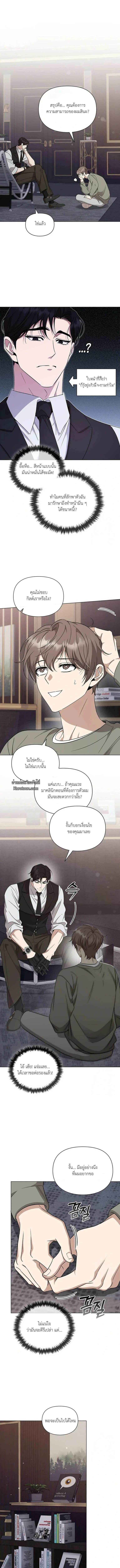 กรุณาสร้างฉากจบลับ! ตอนที่ 3 - รูปที่ 2