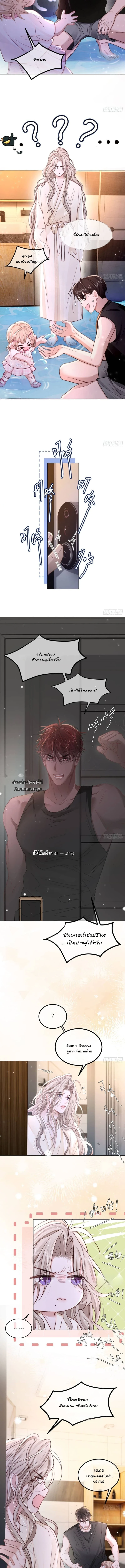 นกในกรง ตอนที่ 9 - รูปที่ 2