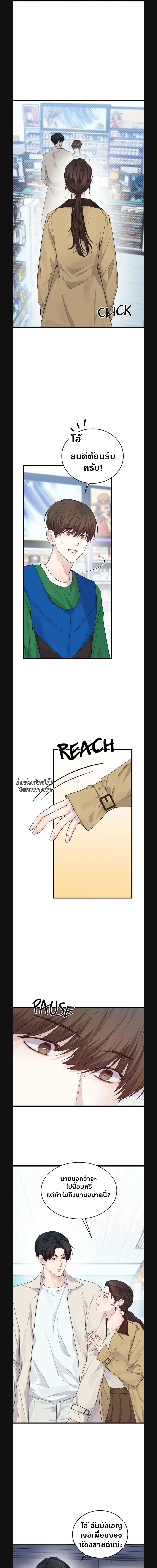 Sweet Shot | ช็อตหวานใจ ตอนที่ 4 - รูปที่ 2