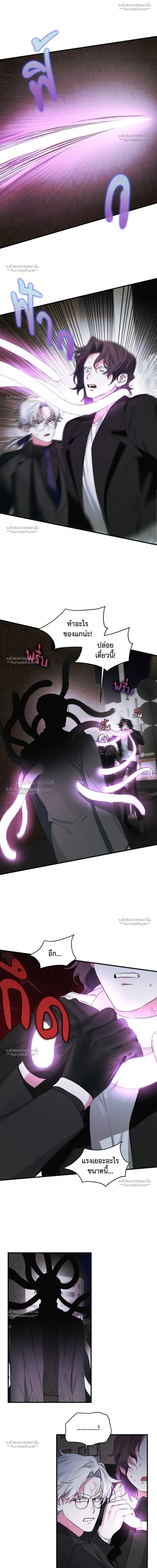 ฮีโร่สามขา | Three-Legged Warrior ตอนที่ 24.14 - รูปที่ 2