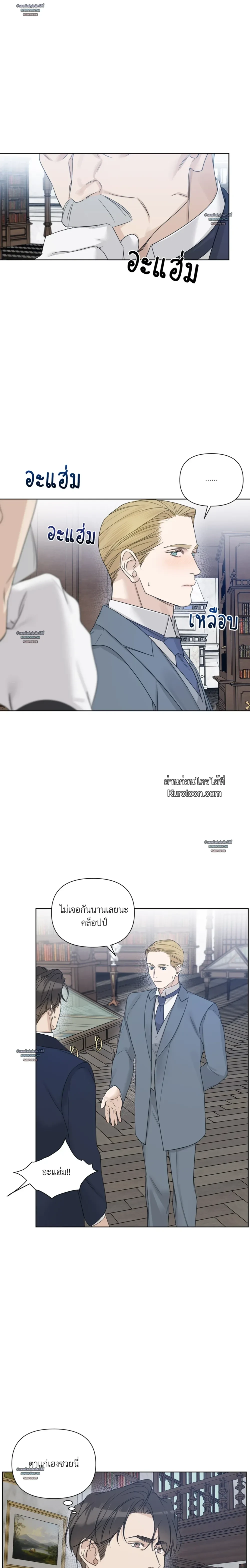 Into the Rose Garden ตอนที่ 62 - รูปที่ 2