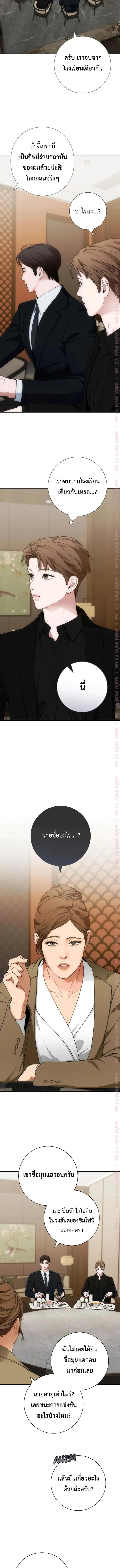 Into The Thrill ตอนที่ 34 - รูปที่ 2