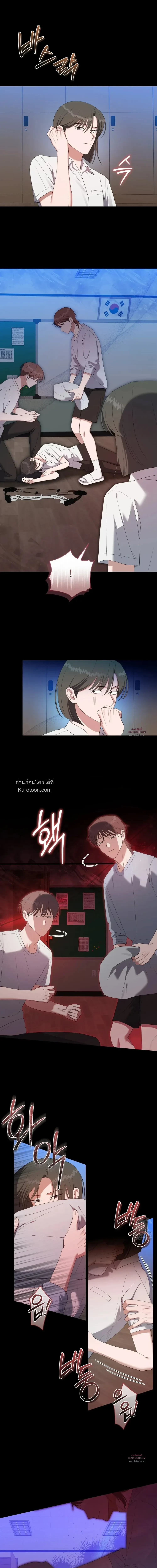 Surviving the Ruined World | ฝ่าวิกฤตโลกาวินาศ ตอนที่ 23 - รูปที่ 2