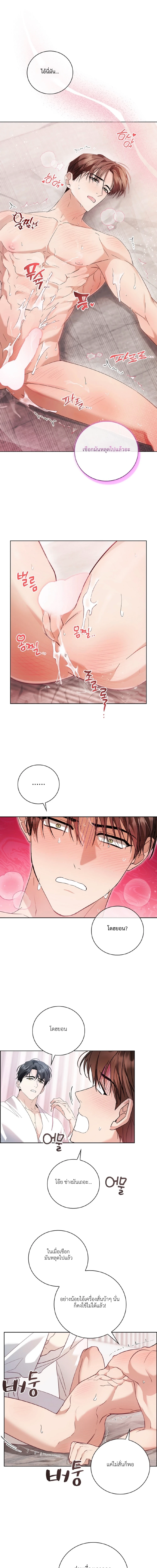 โดนจับขังให้…..กับเพื่อนสมัยเด็ก ตอนที่ 6 - รูปที่ 2