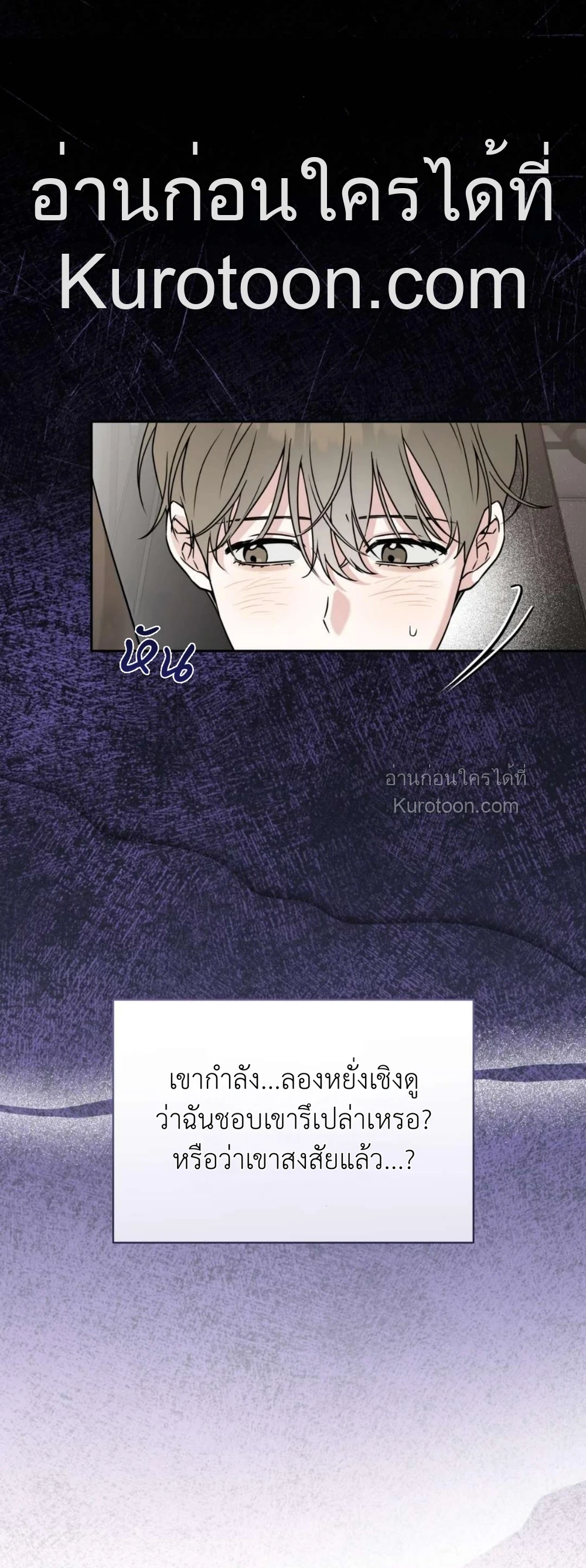 Ballboy tactics ตอนที่ 16 - รูปที่ 2