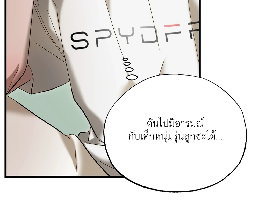 เขตอันตรายหัวใจพังซ้ำ ตอนที่ 12 - รูปที่ 2