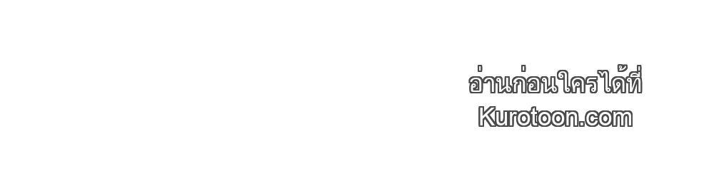 เกิดใหม่เป็นมังกรตัวร้ายขององค์ชายรัชทายาท ตอนที่ 9 - รูปที่ 2