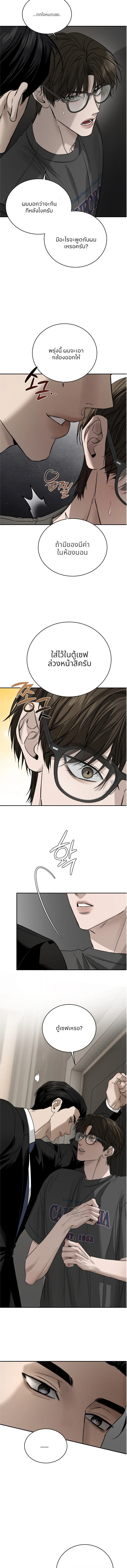 죽어 마땅한 것들 ฆ่าง่ายตายยาก Things That Deserve to Die ตอนที่ 14 - รูปที่ 2