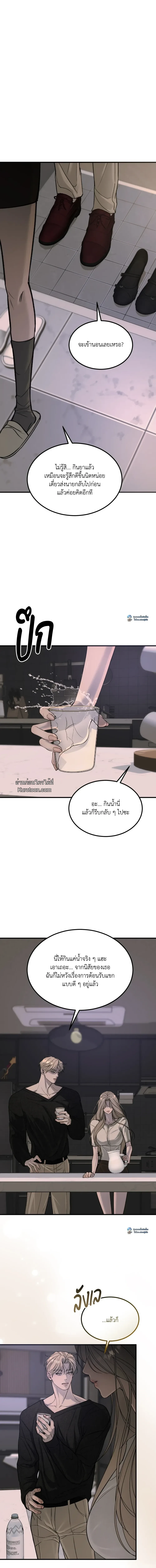 Love Junkie ตอนที่ 11 - รูปที่ 2