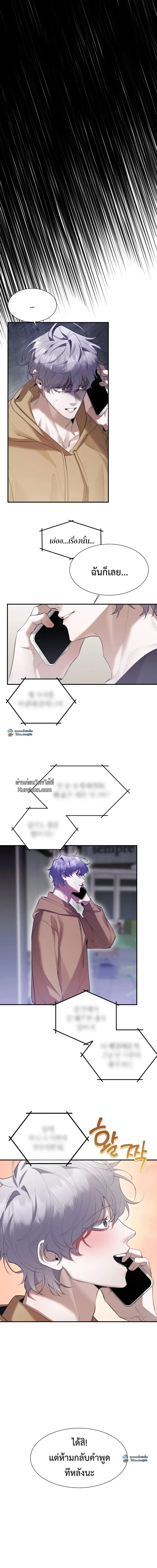 แฮงแมน (Hangman) 행맨 ตอนที่ 4 - รูปที่ 2