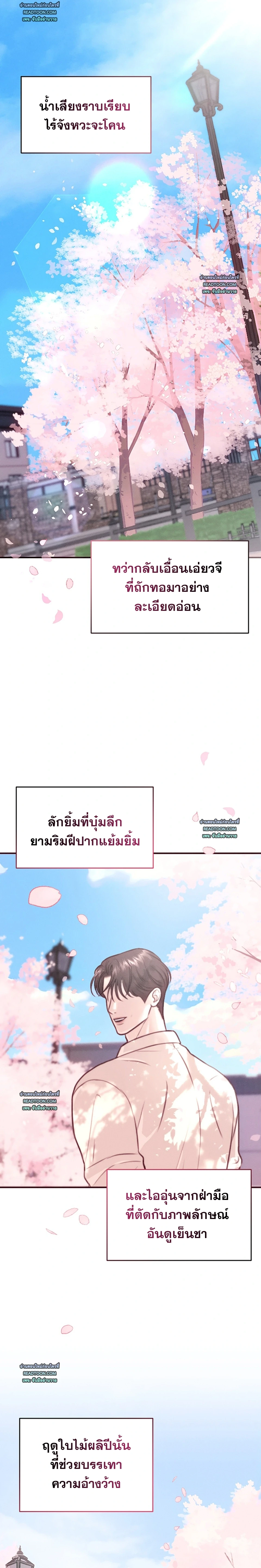 Collage: บทกวีรักในรอยจดบันทึก 꼴라쥬 ตอนที่ 1 - รูปที่ 2