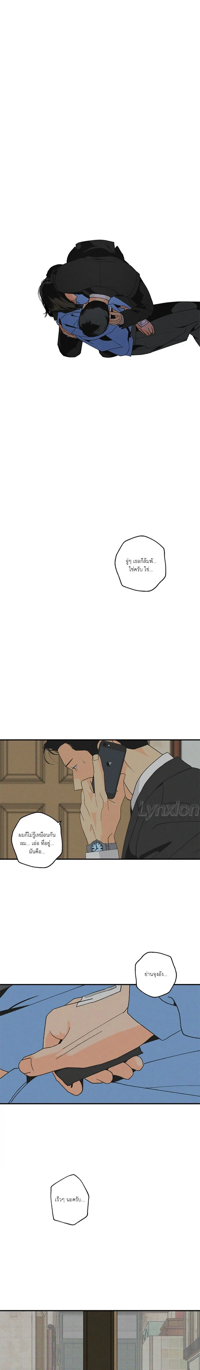 เพียงสันติ - Master Peace ตอนที่ 23 - รูปที่ 2