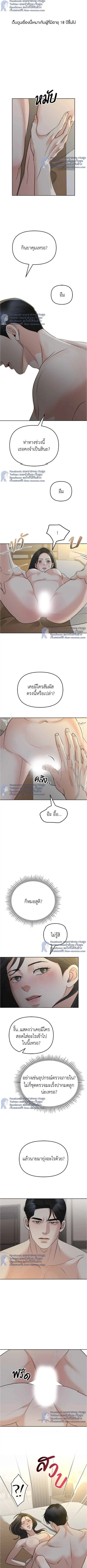 ระวังนะครับจะรักไม่รู้ตัว - Love Caution Principal Relation ตอนที่ 36 - รูปที่ 2