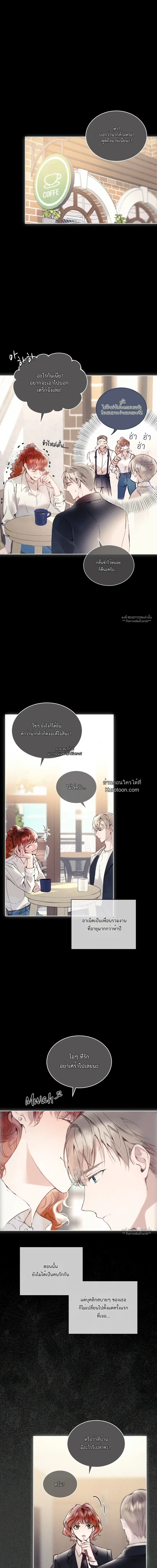 PASSION: RAGA ตอนที่ 10 - รูปที่ 2