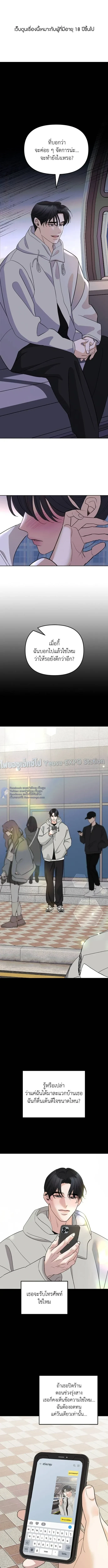 ระวังนะครับจะรักไม่รู้ตัว - Love Caution Principal Relation ตอนที่ 11 - รูปที่ 2