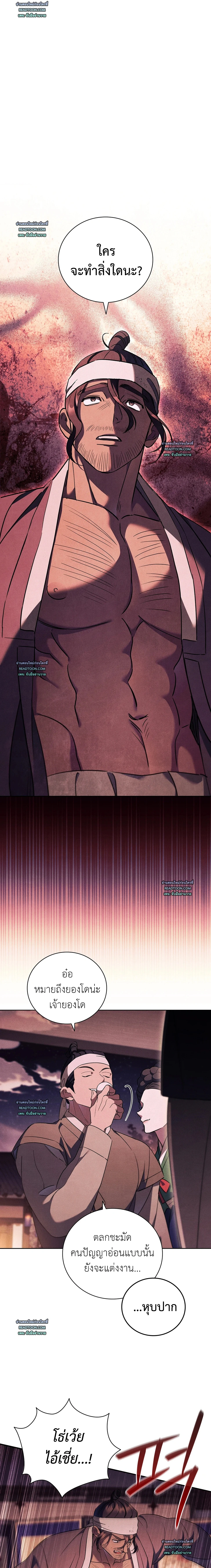 ท่านเทพารักษ์ครับ! ผมทำขวานตก ไม่ได้ทำงูตกนะ! ตอนที่ 12 - รูปที่ 2