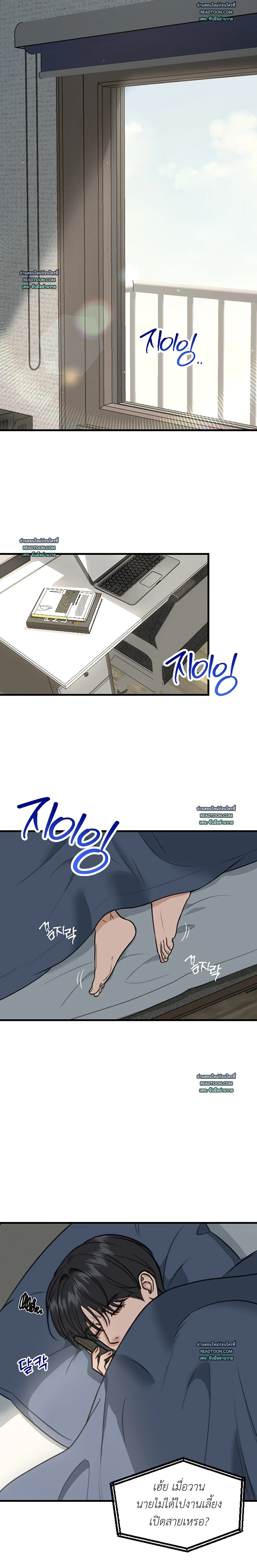 Collage: บทกวีรักในรอยจดบันทึก 꼴라쥬 ตอนที่ 3 - รูปที่ 2