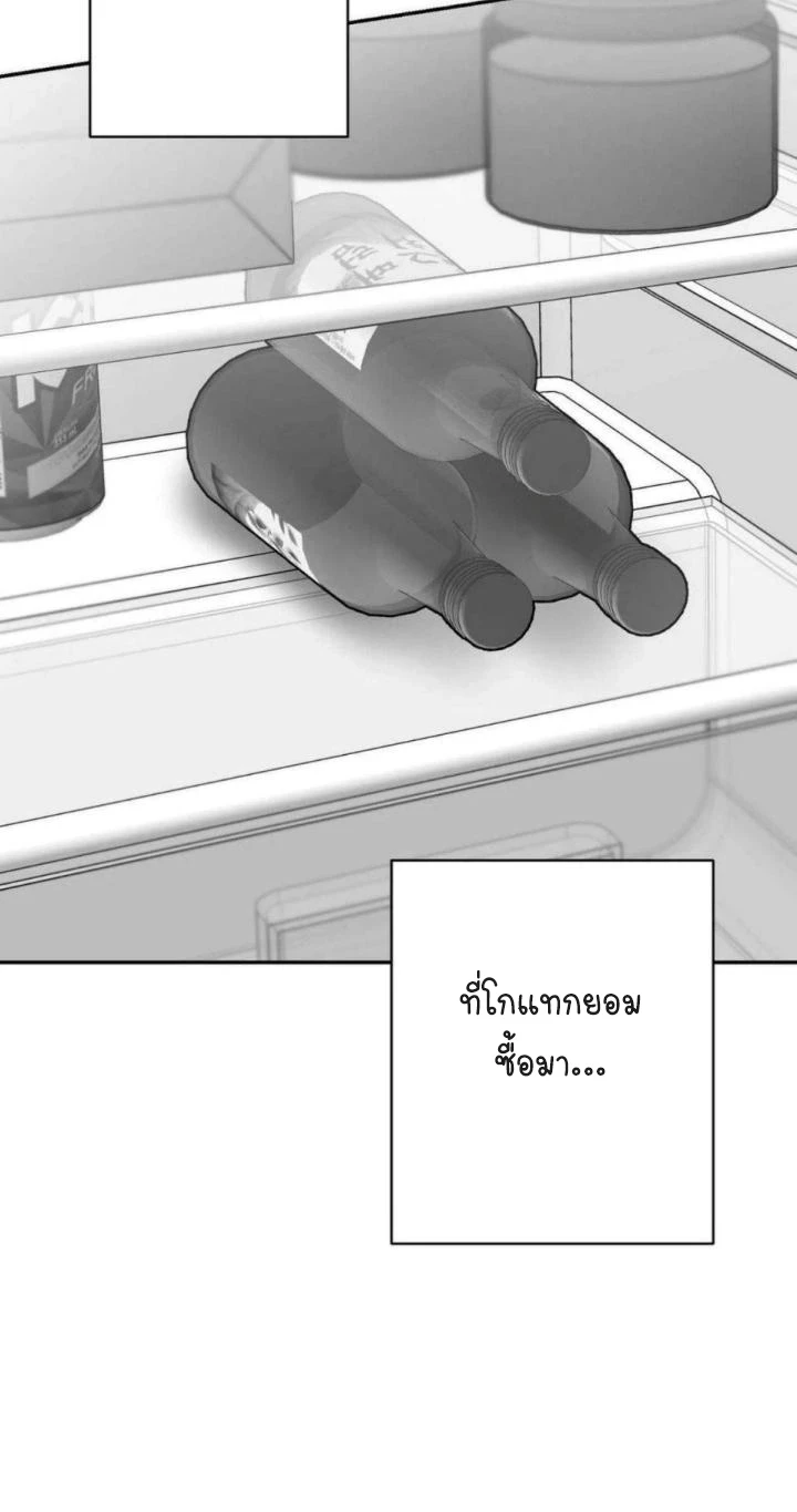 Non Zero Sum ตอนที่ 60 - รูปที่ 2