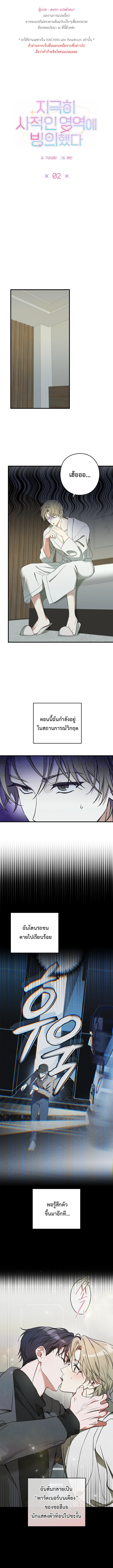 พาร์ทเนอร์ซุปตาร์ตัวท็อป | 지극히 사적인 영역에 빙의했다 ตอนที่ 2 - รูปที่ 1