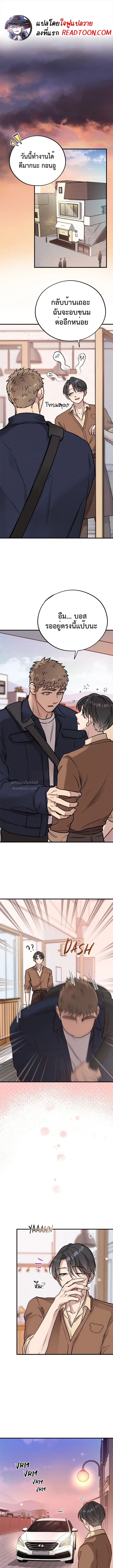 Honey Bear ฮันนี่แบร์ ตอนที่ 54 - รูปที่ 1