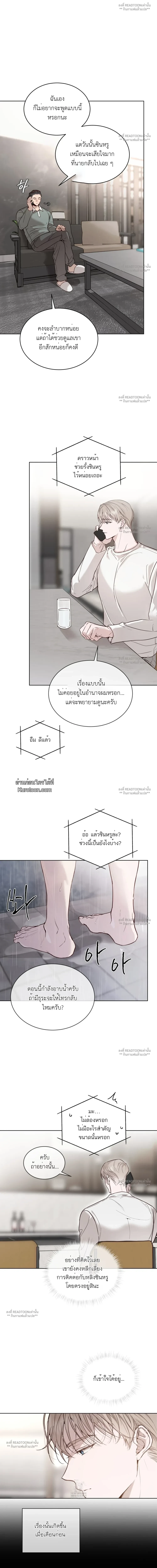 PASSION: RAGA ตอนที่ 23 - รูปที่ 2