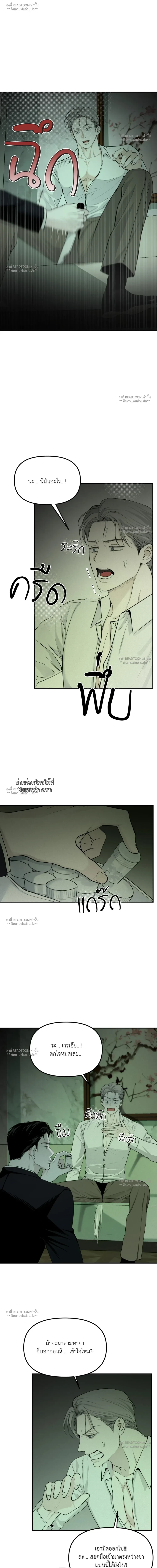 Projection ตอนที่ 11 - รูปที่ 2