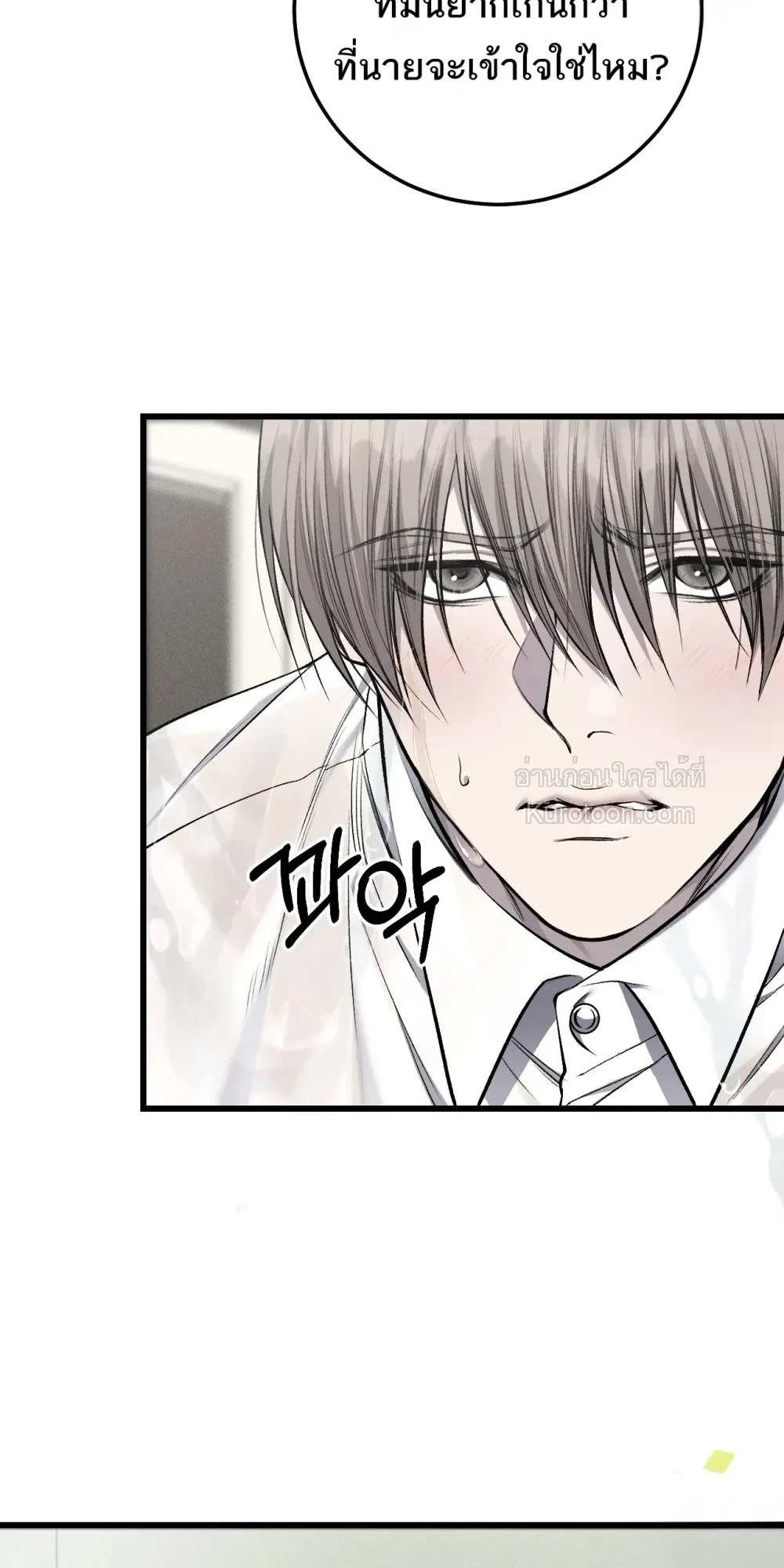 Dirty XX ตอนที่ 26 - รูปที่ 2