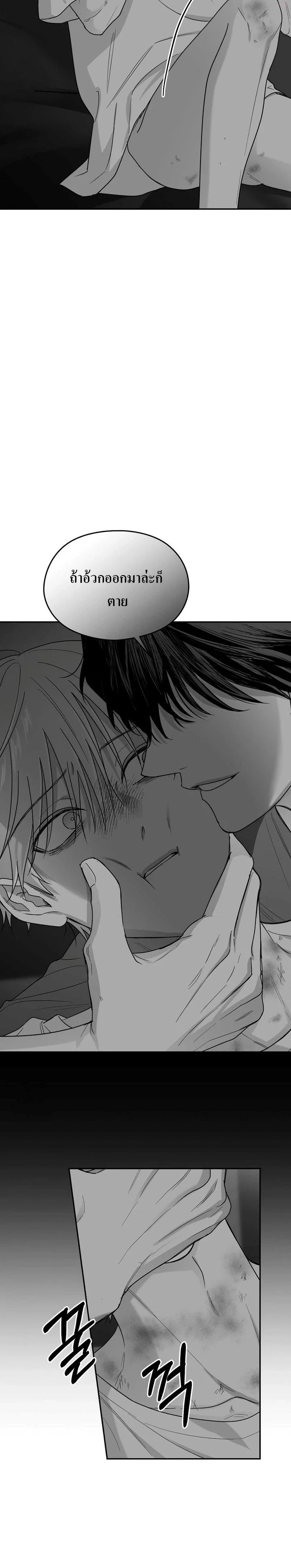 Non Zero Sum ตอนที่ 70 - รูปที่ 2