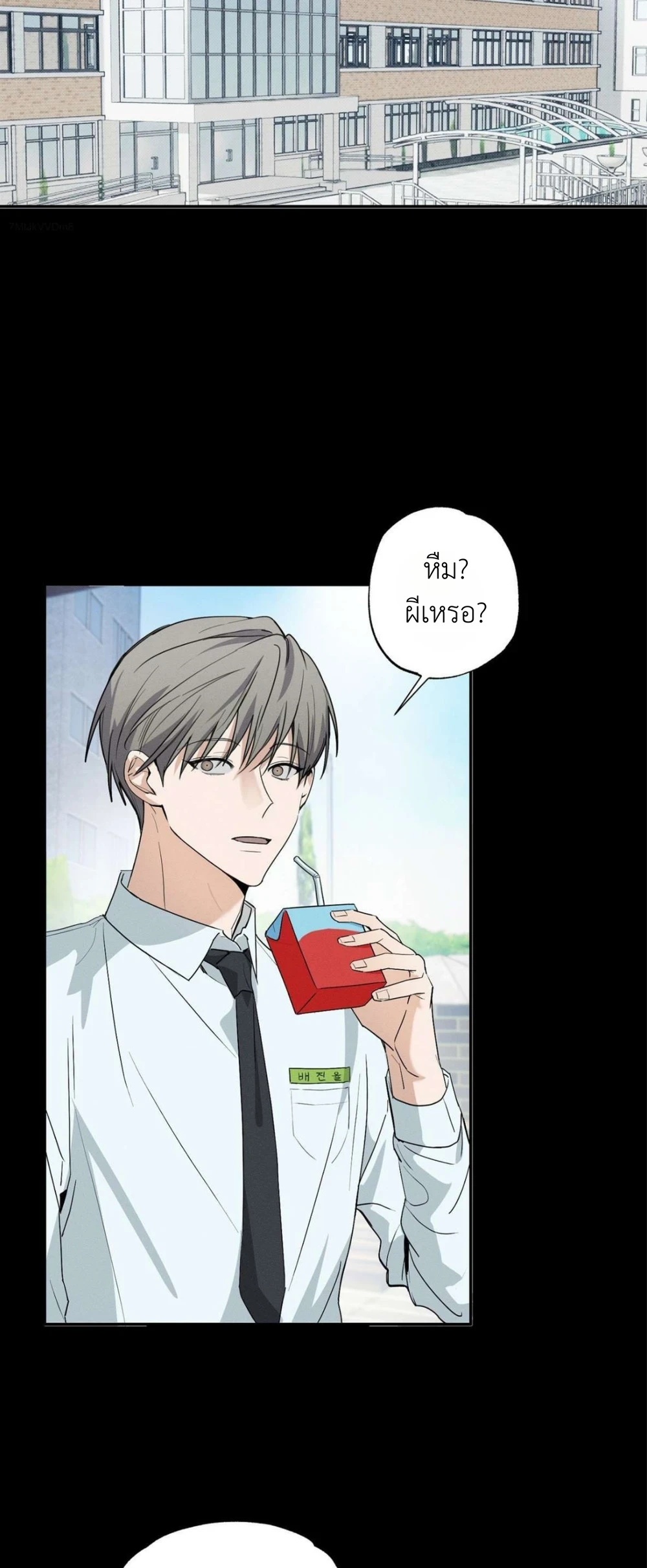 หนีหน้าแทบตาย สุดท้ายได้(กัน)เพราะผีสิง  | X에 반하다 ตอนที่ 2 - รูปที่ 2