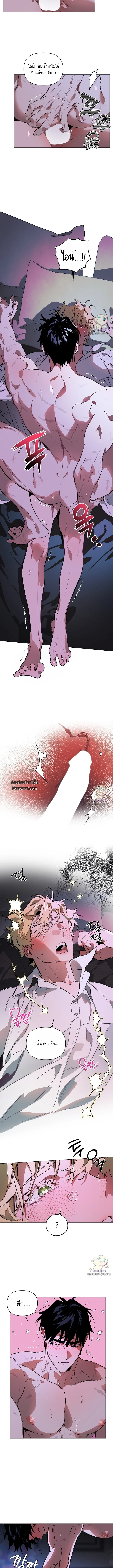 The Taming (테이밍) ตอนที่ 6 - รูปที่ 2