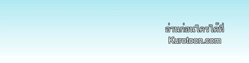 Alpha Trauma ตอนที่ 27 - รูปที่ 2