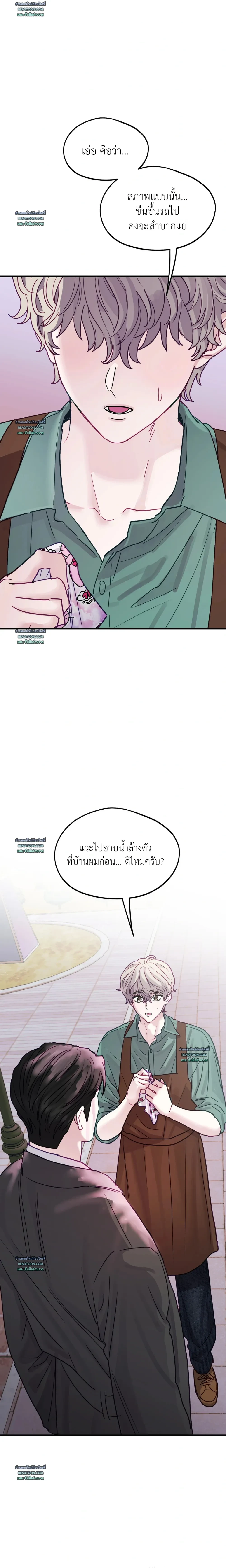 เมื่อผมตื่นมาเป็นเมะคลั่งรัก ตอนที่ 10 - รูปที่ 2