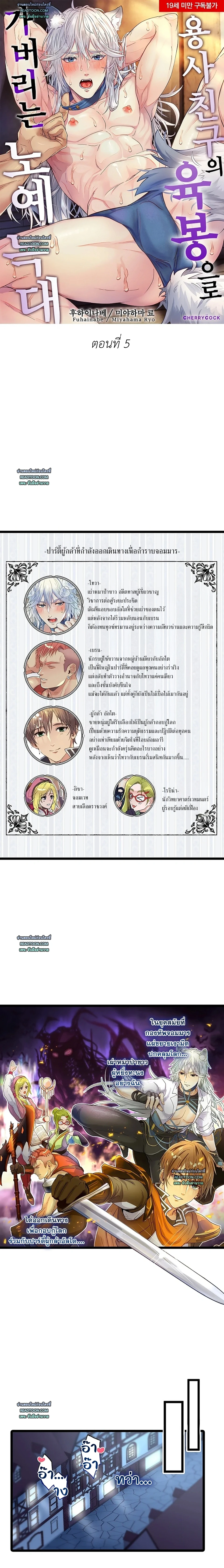 บทเรียนรักนายหมาป่า กับเพื่อนร่วมทีมตัวแสบ 용사 친구의 육봉으로 가버리는 노예 늑대 ตอนที่ 5 - รูปที่ 2