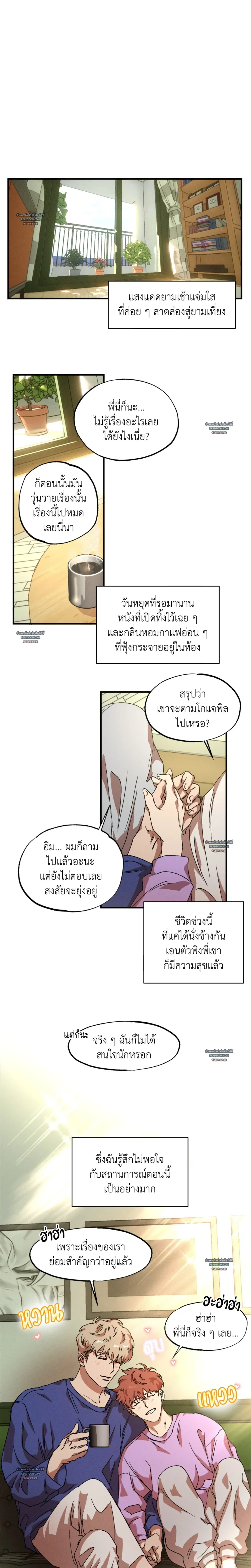 Double Trap ตอนที่ 73 - รูปที่ 2