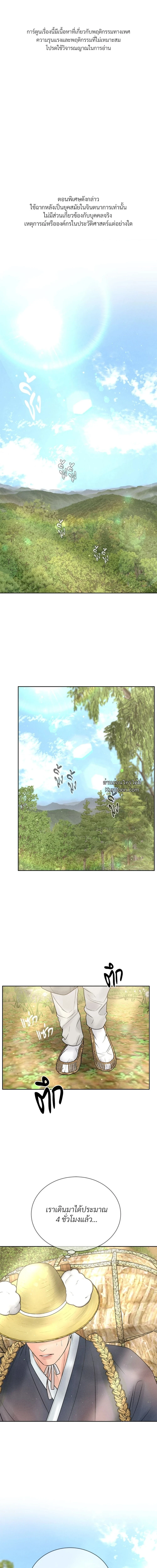 รักครั้งนี้ ขอจ่ายด้วยหัวใจฉัน | Payment for the Ride (R+) ตอนที่ 28 - รูปที่ 2