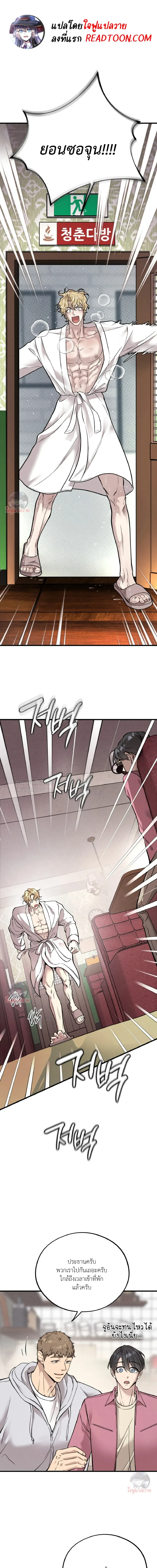 Honey Bear ฮันนี่แบร์ ตอนที่ 76 - รูปที่ 1