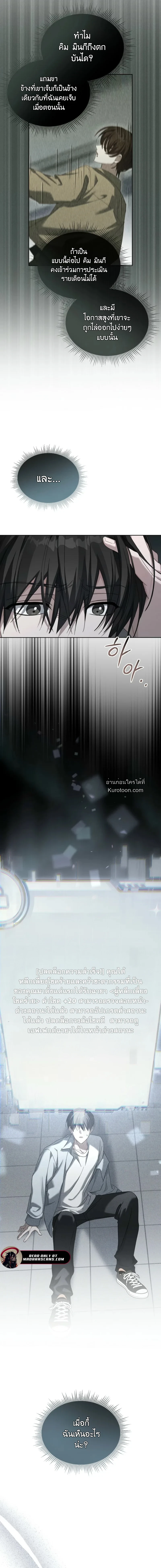 แผนพลิกชะตา: รีบูตชีวิตไอดอล The Lucky Plan of an Idol in His Second Life ตอนที่ 2 - รูปที่ 2