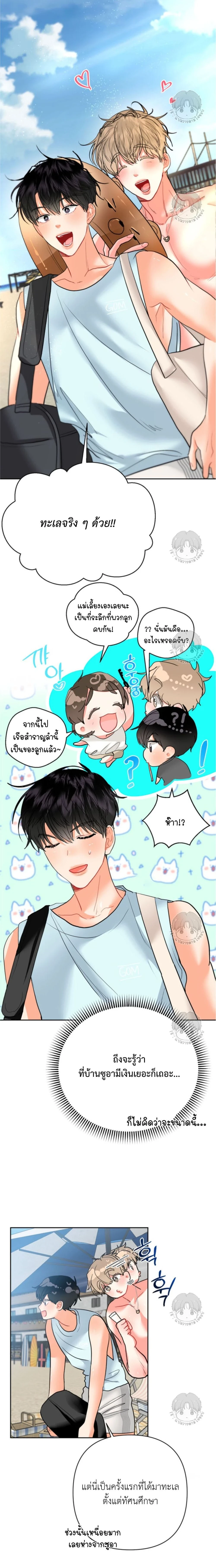 พี่ชายผมเป็นโอเมก้า ตอนที่ 24 - รูปที่ 2