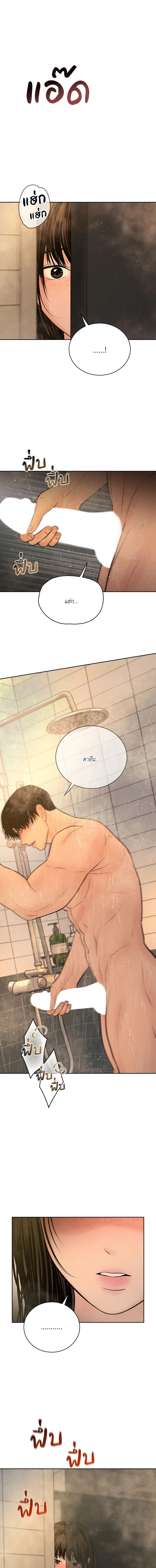 รักครั้งนี้ ขอจ่ายด้วยหัวใจฉัน | Payment for the Ride (R+) ตอนที่ 41 - รูปที่ 2