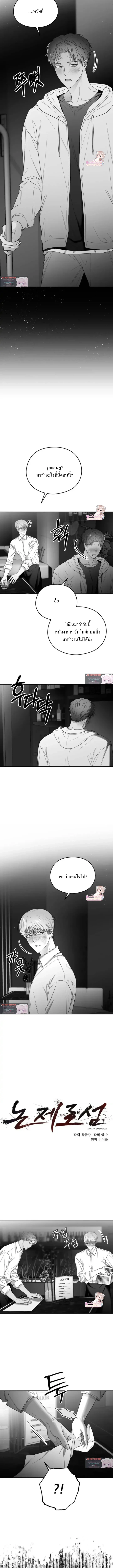 Non Zero Sum ตอนที่ 18 - รูปที่ 2