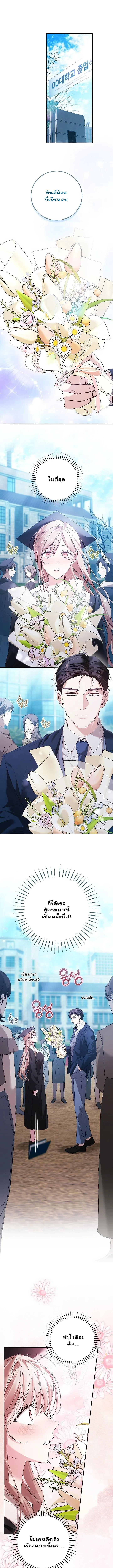 ยัยซื่อบื้อคนนี้ ขอยอมท้องให้เขานะคะ ตอนที่ 5 - รูปที่ 1