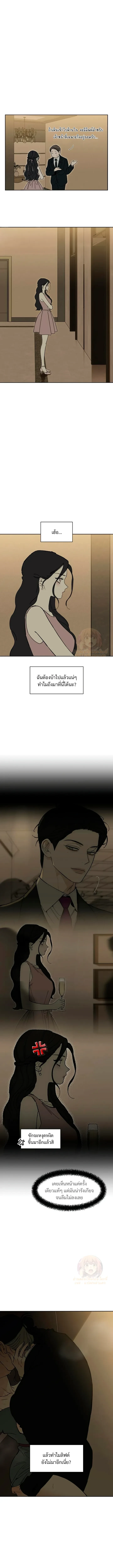 บุปผารุ่มราคะ | Tears on a Withered Flower ตอนที่ 83 - รูปที่ 2