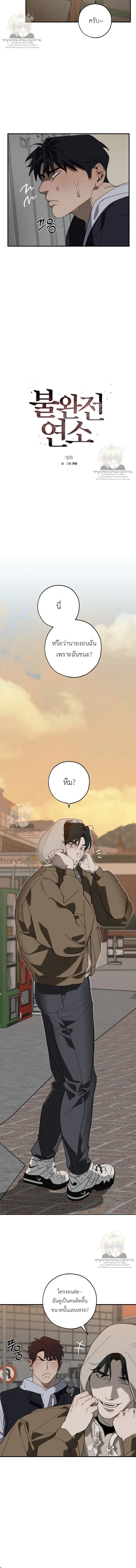 Incomplete Combustion 불완전연소 ตอนที่ 13 - รูปที่ 2