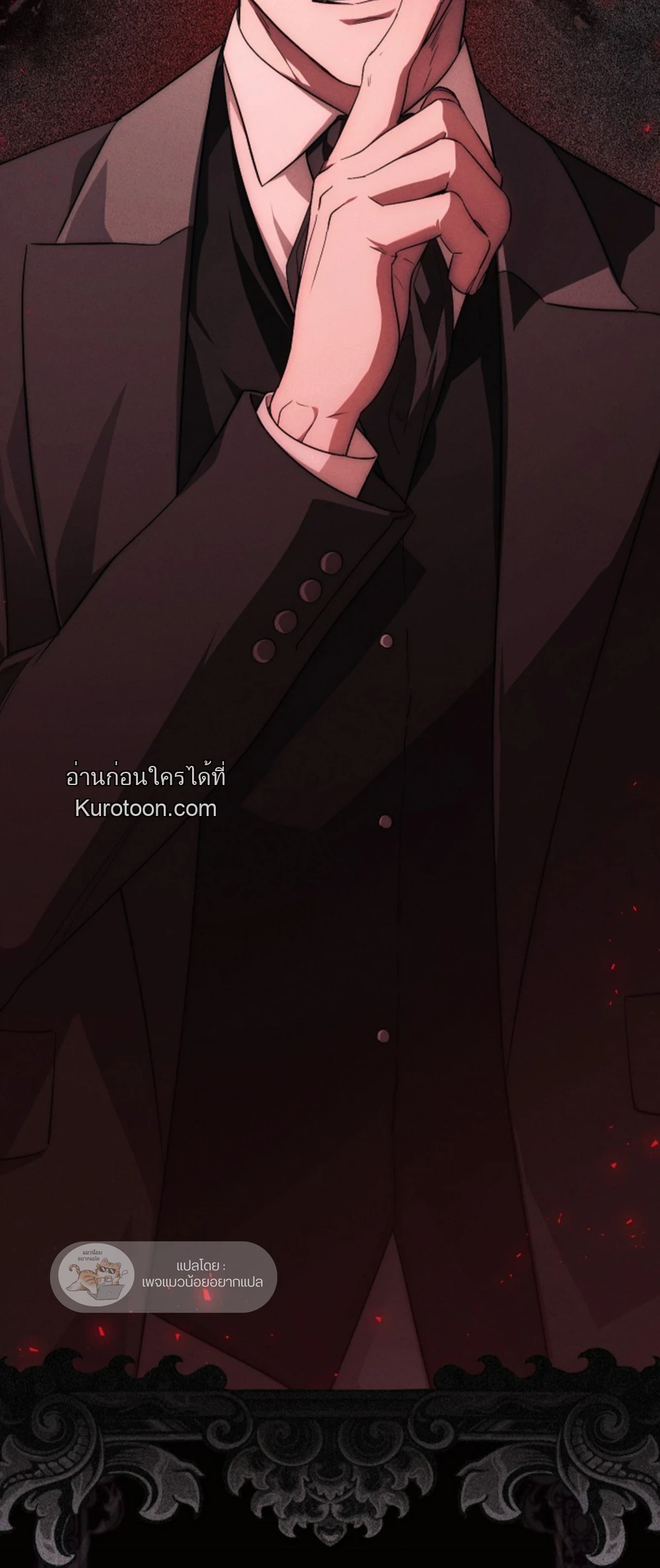 The Swan Grave ตอนที่ 10 - รูปที่ 2