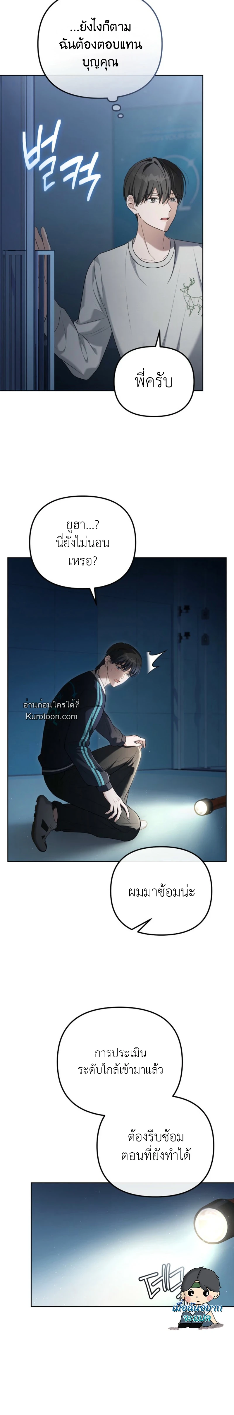 แผนพลิกชะตา: รีบูตชีวิตไอดอล The Lucky Plan of an Idol in His Second Life ตอนที่ 8 - รูปที่ 2