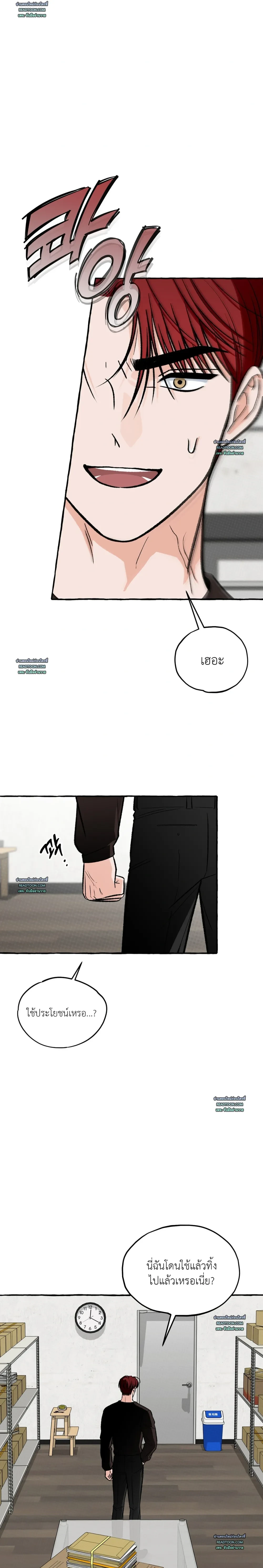 Unromantic Office 언로맨틱 오피스 ตอนที่ 15 - รูปที่ 2