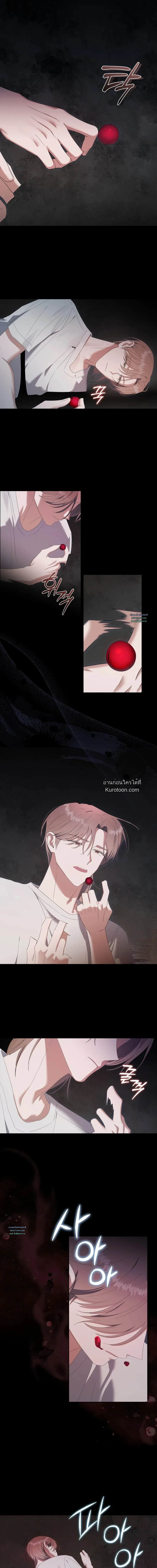 Surviving the Ruined World | ฝ่าวิกฤตโลกาวินาศ ตอนที่ 26 - รูปที่ 2