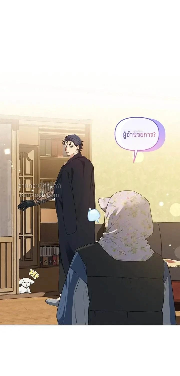 cherry cake ตอนที่ 28 - รูปที่ 2